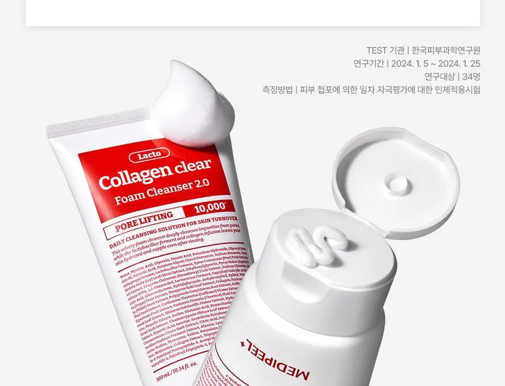 [모공쏙폼] 메디필 레드 락토 콜라겐 클리어 폼 2.0 대용량 300ml 기획 (+해면) 상세페이지 35